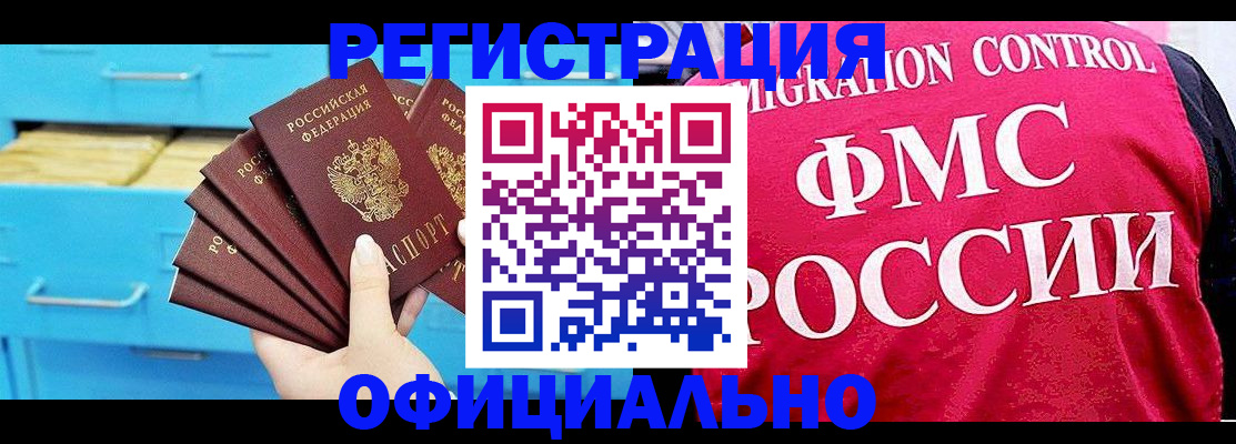 временная регистрация надежно в Собинке