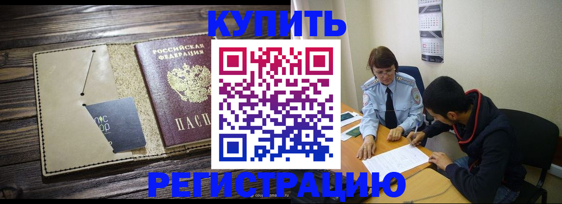 прописка штамп в Собинке