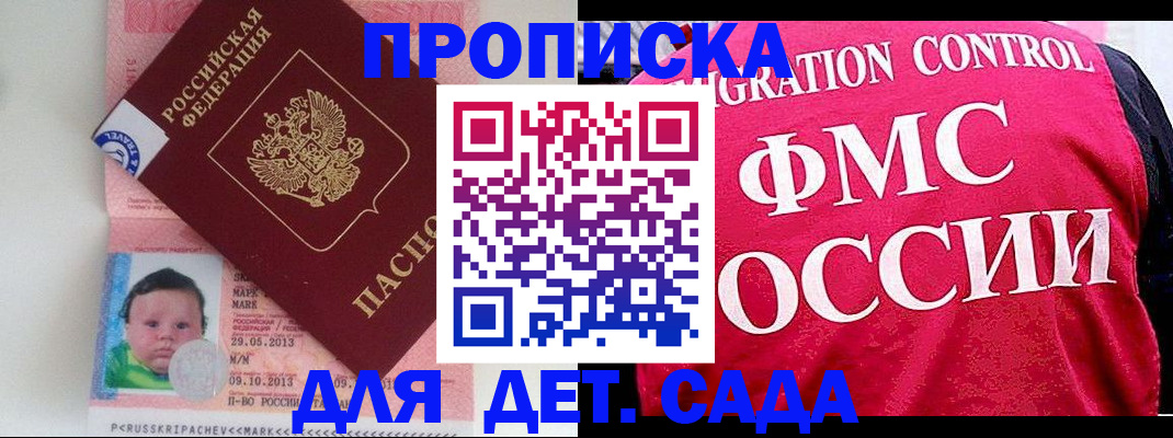 временная регистрация собственник в Собинке