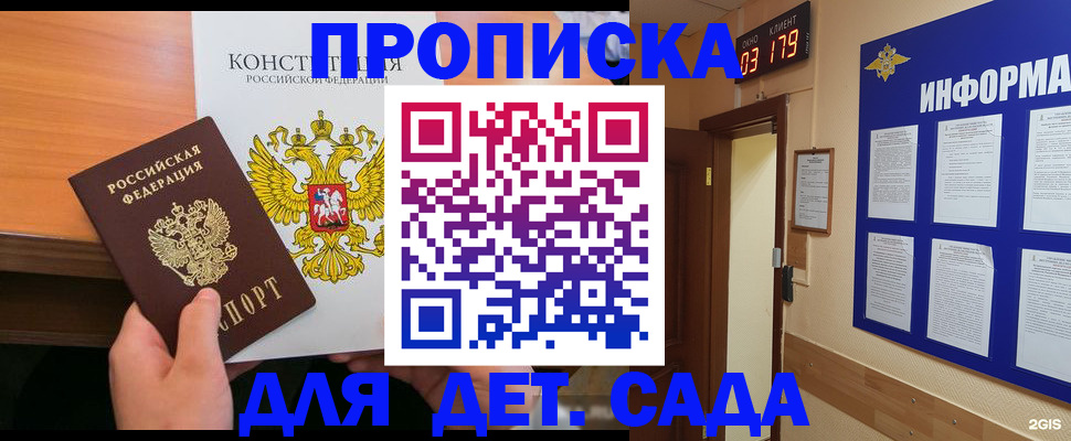 временная регистрация надежно в Собинке