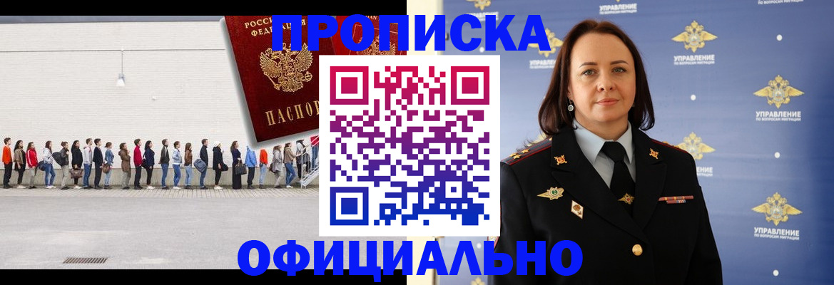 где прописаться в Собинке