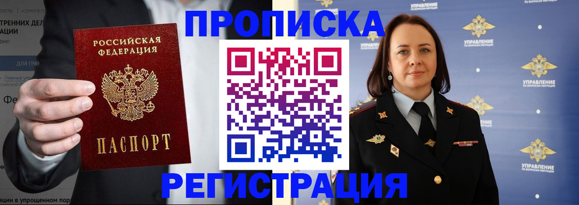 временная регистрация адрес в Собинке